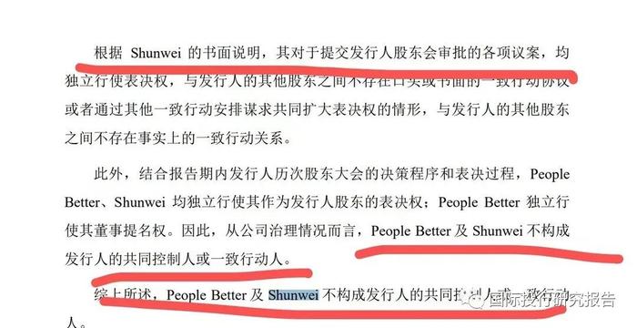 23.8亿元刚入口再要26亿！雷军境外顺为开曼小米红杉沈南鹏不计成本跑路！雷军监管套利九号公司实录：私人的顺为境外获利84亿！