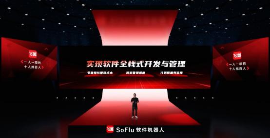 程序员如何告别996？ SoFlu软件机器人或是答案