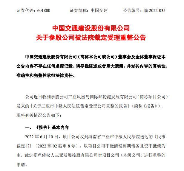 三亚凤凰岛破产重整，房价腰斩！谁还敢再这样买房……