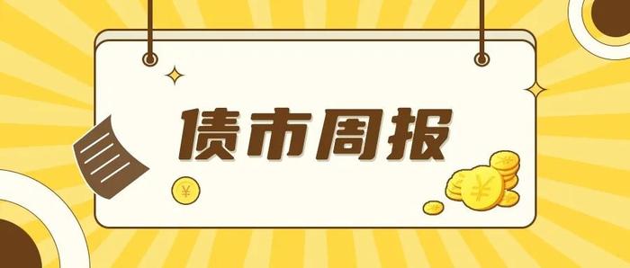 【50元话费】多资产周报系列来啦，全球资讯每周陪伴！！！