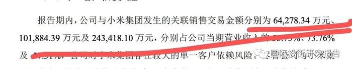 23.8亿元刚入口再要26亿！雷军境外顺为开曼小米红杉沈南鹏不计成本跑路！雷军监管套利九号公司实录：私人的顺为境外获利84亿！