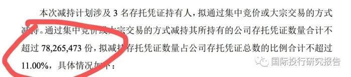 23.8亿元刚入口再要26亿！雷军境外顺为开曼小米红杉沈南鹏不计成本跑路！雷军监管套利九号公司实录：私人的顺为境外获利84亿！