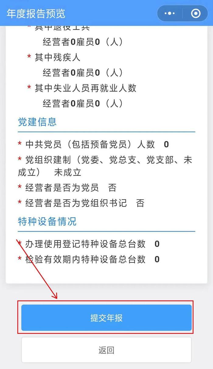 奉贤老板看过来→个体工商户可以用手机报年报啦