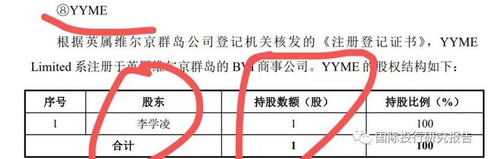 23.8亿元刚入口再要26亿！雷军境外顺为开曼小米红杉沈南鹏不计成本跑路！雷军监管套利九号公司实录：私人的顺为境外获利84亿！