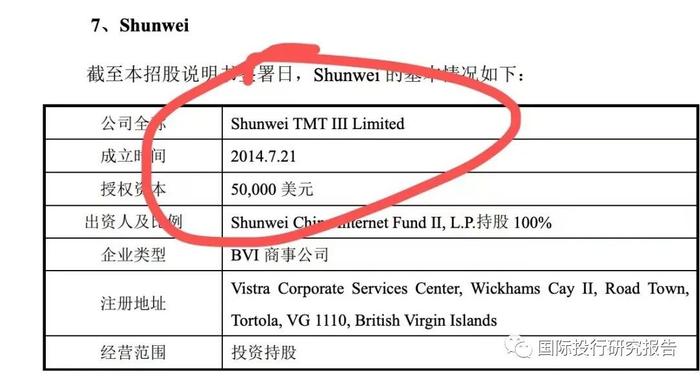 23.8亿元刚入口再要26亿！雷军境外顺为开曼小米红杉沈南鹏不计成本跑路！雷军监管套利九号公司实录：私人的顺为境外获利84亿！