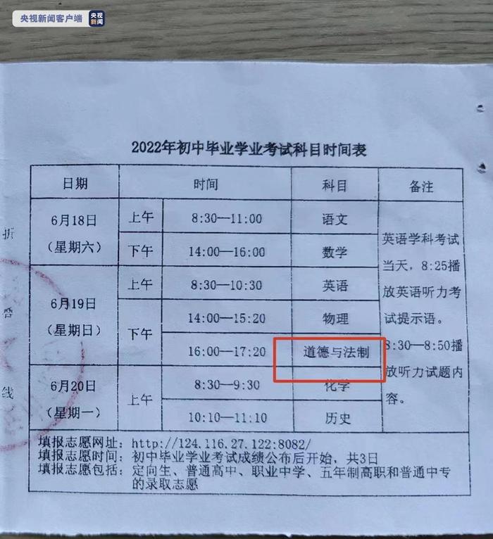 准考证出现文字错误 陕西延安市考试管理中心致歉