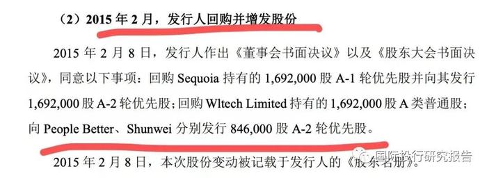 23.8亿元刚入口再要26亿！雷军境外顺为开曼小米红杉沈南鹏不计成本跑路！雷军监管套利九号公司实录：私人的顺为境外获利84亿！