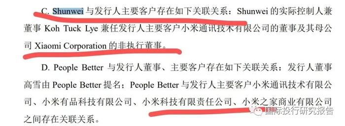 23.8亿元刚入口再要26亿！雷军境外顺为开曼小米红杉沈南鹏不计成本跑路！雷军监管套利九号公司实录：私人的顺为境外获利84亿！