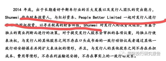 23.8亿元刚入口再要26亿！雷军境外顺为开曼小米红杉沈南鹏不计成本跑路！雷军监管套利九号公司实录：私人的顺为境外获利84亿！