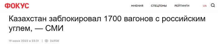 哈萨克斯坦扣押1700车厢俄罗斯煤炭？哈官方：假消息！