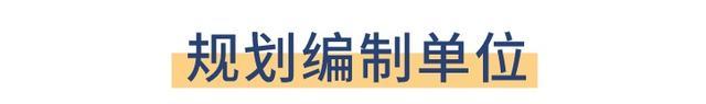 新建初级中学、增加公共绿地！北蔡这个社区迎来焕新升级，一起来看→