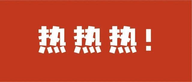 上海今夏首个高温来袭！你家开空调了吗？开启之前一定要先清洗！步骤来了