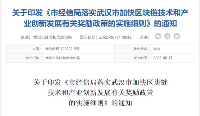 @武汉企业主，一次性奖励100万！这项政策的实施细则来了