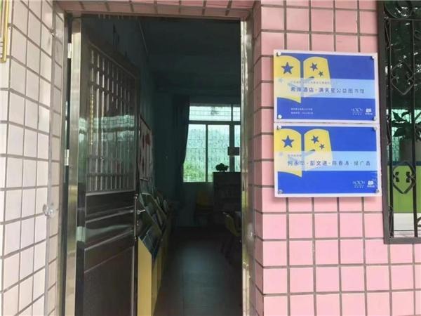 字里行间，洞见学问——陆斯云·里洞镇中心小学满天星公益图书馆开馆啦