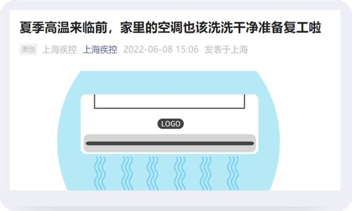 上海今夏首个高温来袭！你家开空调了吗？开启之前一定要先清洗！步骤来了↓