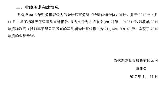 “爆款剧制造商”当代东方将退市，资本腾挪缘何造不出超级IP？