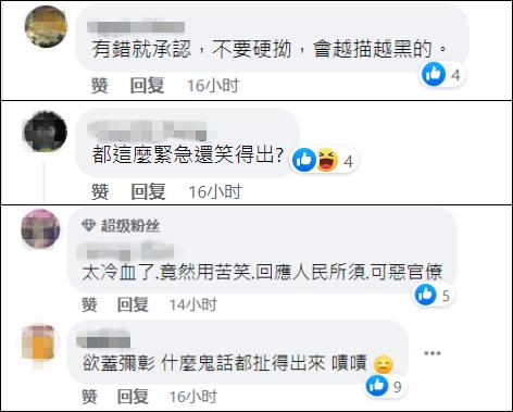 “恩恩事件”录音中接线人员发出笑声，新北市卫生局：那是苦笑