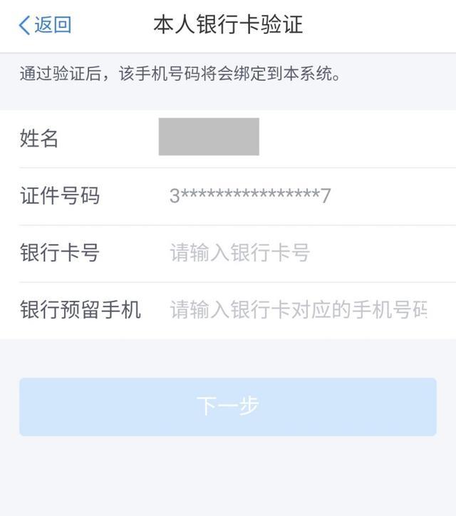 手机或手机号码更换了，无法登录个人所得税APP怎么办？请看这里