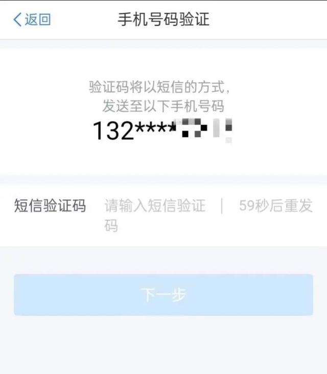 手机或手机号码更换了，无法登录个人所得税APP怎么办？请看这里