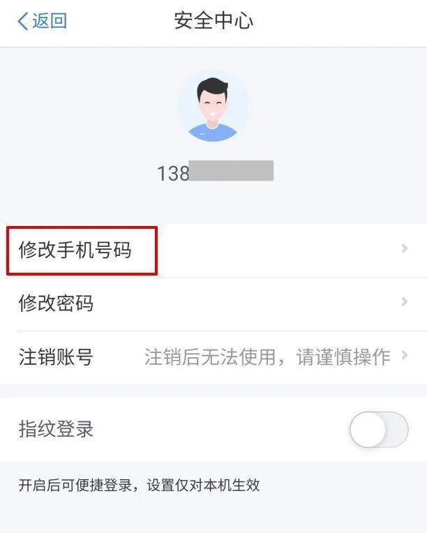 手机或手机号码更换了，无法登录个人所得税APP怎么办？请看这里