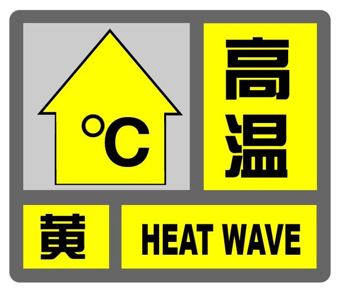 上海今夏首个高温来袭！你家开空调了吗？开启之前一定要先清洗！步骤来了↓