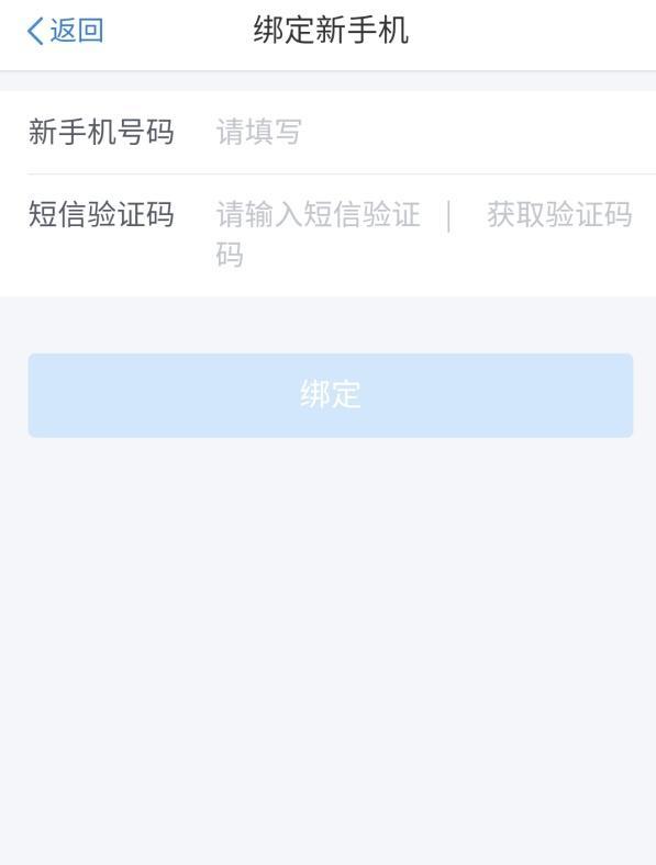 手机或手机号码更换了，无法登录个人所得税APP怎么办？请看这里