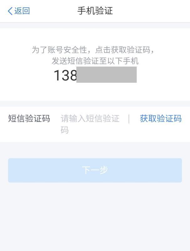 手机或手机号码更换了，无法登录个人所得税APP怎么办？请看这里