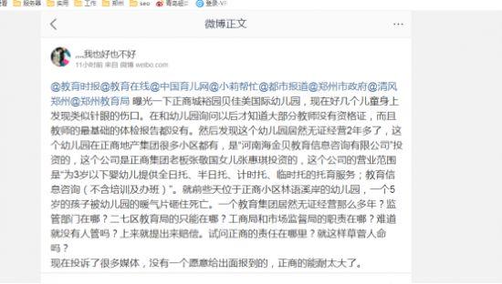 正商集团董事长张敬国女儿张惠琪32岁 曾请释永信参加她的同学活动