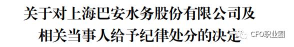 太坑！实控人兼任会计负责人替上市公司签下1.3亿担保合同