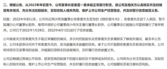 某信托公司30亿信托产品能安全兑付吗？！某大佬“失联”近半年后，旗下览海医疗将被终止上市！