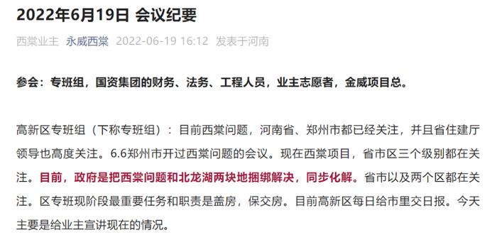 10亿资金被挪用！郑州“最高学历楼盘”停工7个月，超千户业主被套，硕博士就有670人...