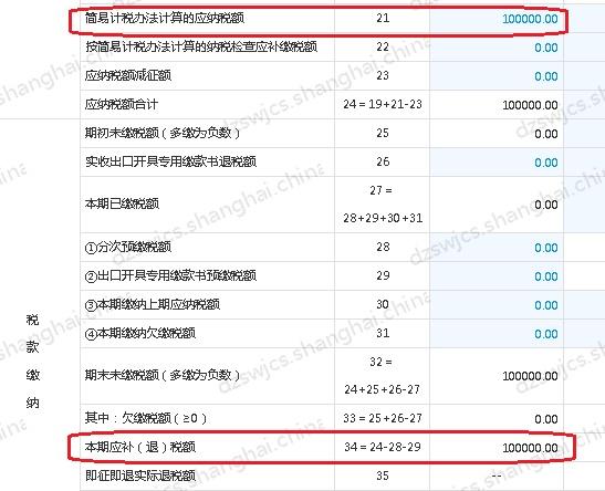 【关注】增值税期末留抵退税退还后，如何在城建税的计税依据中扣除？热点问答来啦~