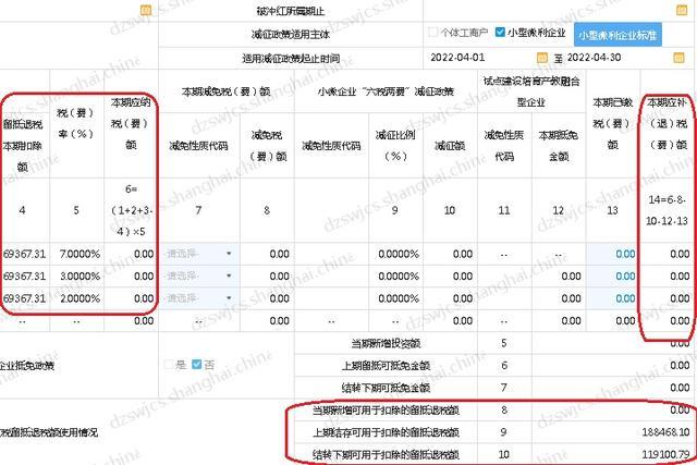 增值税期末留抵退税退还后，如何在城建税的计税依据中扣除？热点问答来啦