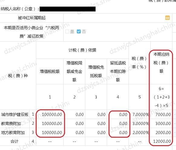 【关注】增值税期末留抵退税退还后，如何在城建税的计税依据中扣除？热点问答来啦~