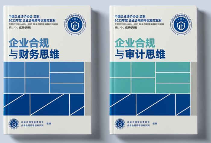 企业合规师考试网：企业合规师报考条件调整，11月1日生效