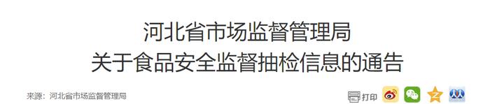 河北抽检：标识河间市五丰蔬菜腌渍厂生产的1批次咸菜不合格