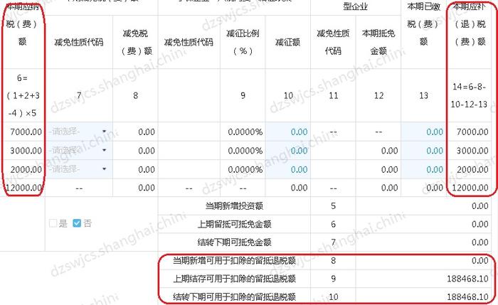 【关注】增值税期末留抵退税退还后，如何在城建税的计税依据中扣除？热点问答来啦~