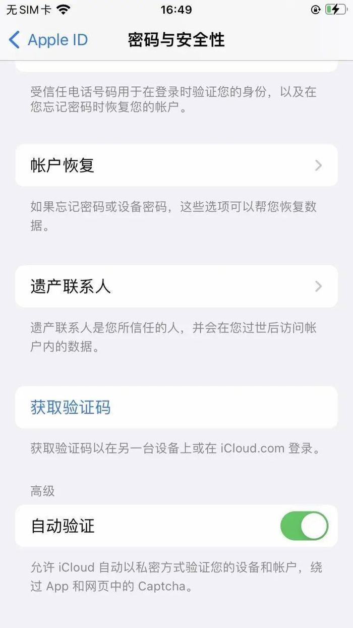 iOS 16内置“机器人”能绕过所有验证码？事实没有那么简单