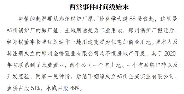 10亿资金被挪用！郑州“最高学历楼盘”停工7个月，超千户业主被套，硕博士就有670人...