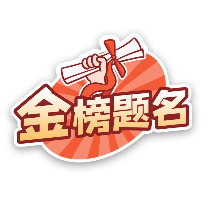 @湛江考生！高考明日放榜，教你一键查询成绩→