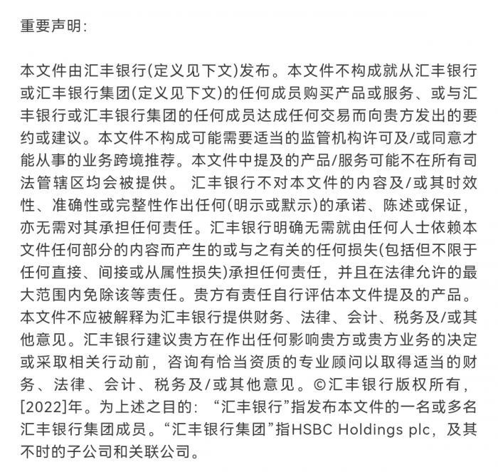 汇丰大湾区企业贸易通全新上线