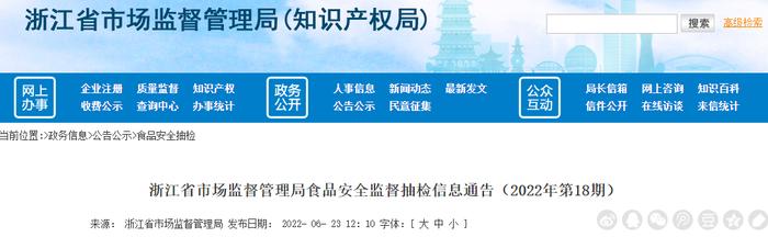 标称杭州鼎泰食品有限公司生产的1批次艾草清明团抽检不合格