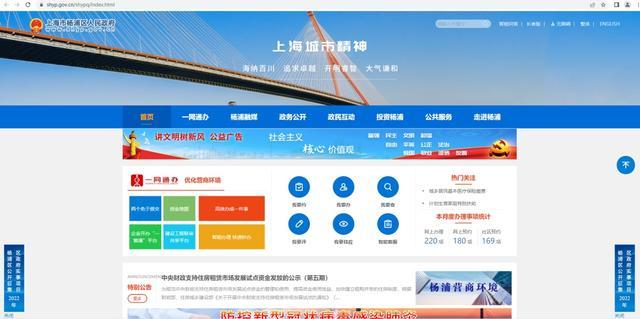 杨浦区政府门户网站获得优秀！2021年度上海市优秀、良好政府网站单位名单出炉