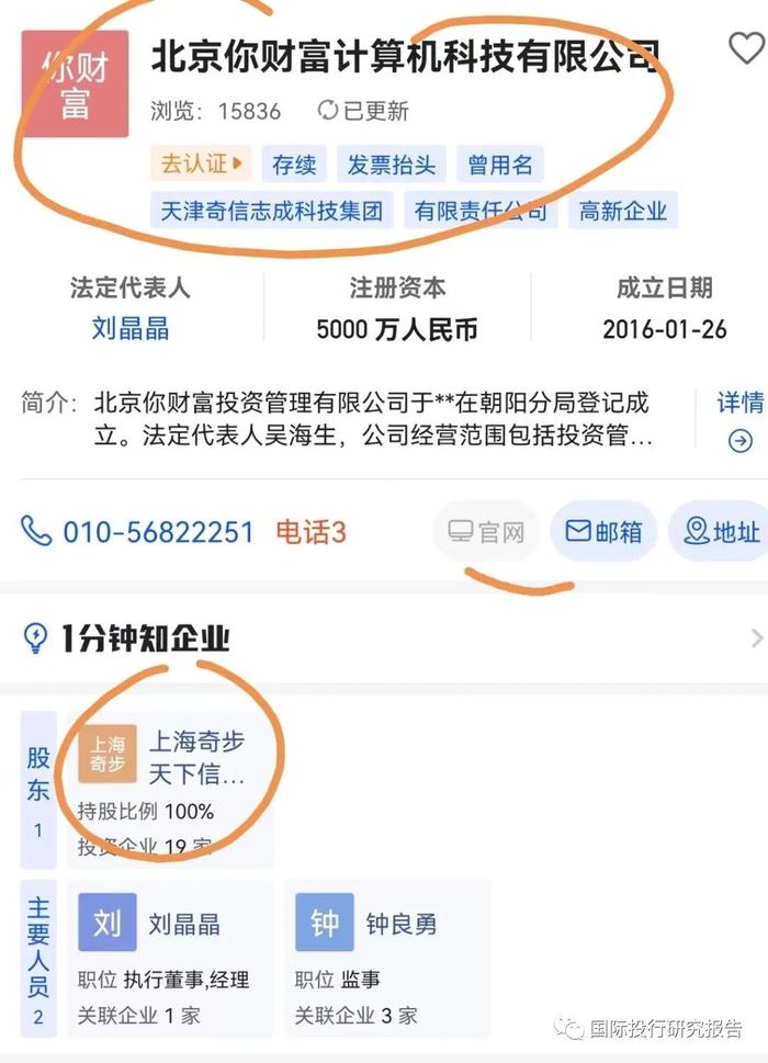 河南村镇银行400亿金融犯罪背后：第三方支付平台“功不可没” 背后是周鸿祎雷军还有中国人寿：苦主颗粒无归