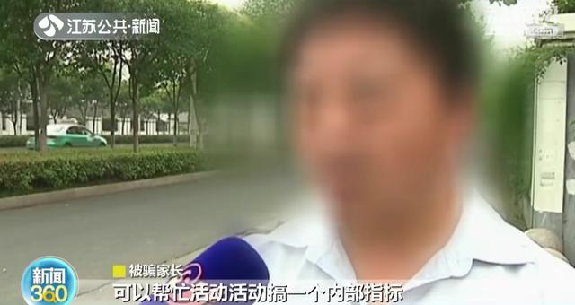 只要交钱就能录取？江苏教育考试院：这些都是高考招录陷阱