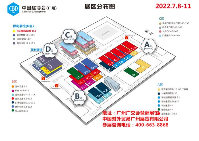 “我们来了！”2022中国建博会(广州)7月8日兔宝宝邀大家一起“建”面！