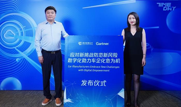 腾讯联合Gartner发布《车企数字化转型白皮书》：车企上云需求呈现五大趋势