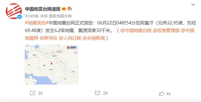 阿富汗地震已造成1150人遇难！塔利班最高领导人发声求援，灾民：当时情形很可怕，我家几个孩子被埋在泥里了