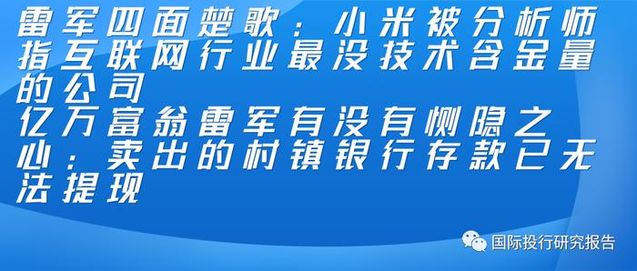 河南村镇银行400亿金融犯罪背后：第三方支付平台“功不可没” 背后是周鸿祎雷军还有中国人寿：苦主颗粒无归