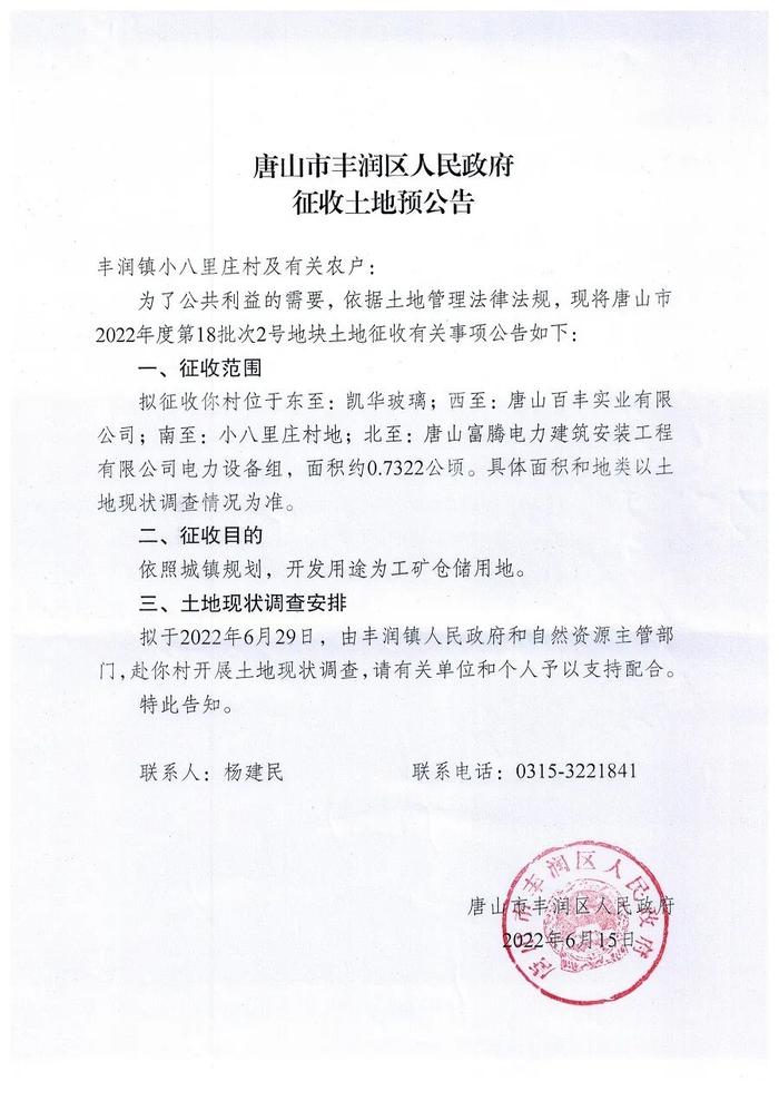 唐山又有老旧小区、棚户区要改造！还有征地最新消息，速看！